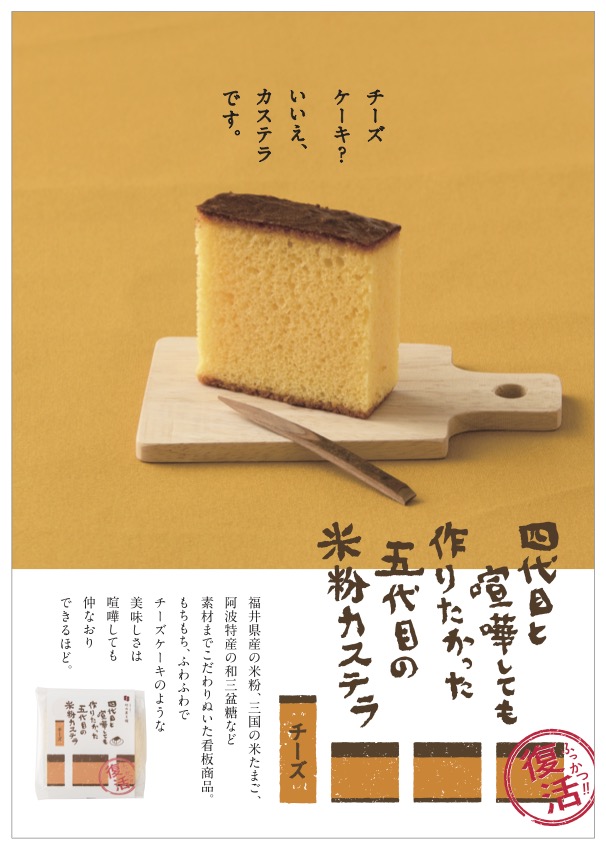 チーズカステラ小口